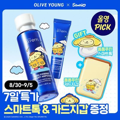 [9월올영픽/산리오콜라보] 메이크프렘 NMN 퍼밍 엑스퍼트 앰플 50ml 기획 (+20ml+카드지갑+스마트톡)