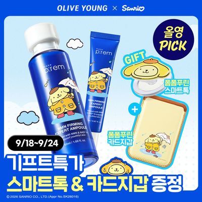 [9월올영픽/산리오콜라보] 메이크프렘 NMN 퍼밍 엑스퍼트 앰플 50ml 기획 (+20ml+카드지갑+스마트톡)