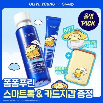 [9월올영픽/산리오콜라보] 메이크프렘 NMN 퍼밍 엑스퍼트 앰플 50ml 기획 (+20ml+카드지갑+스마트톡)