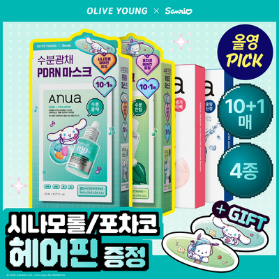 [9월 올영픽/산리오캐릭터즈 콜라보] 아누아 데일리케어 마스크팩 10매 기획 4종 (+1매+시나모롤/포차코 헤어핀)