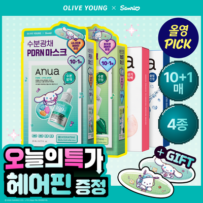 [9월 올영픽/산리오캐릭터즈 콜라보] 아누아 데일리케어 마스크팩 10매 기획 4종 (+1매+시나모롤/포차코 헤어핀)