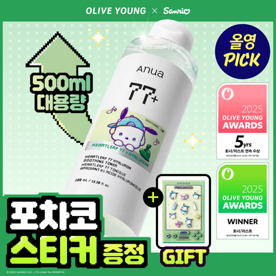 [9월 올영픽/산리오캐릭터즈 콜라보] 아누아 어성초 77 히알루론산 수분 진정 토너 500ml 기획 (+포차코 스티커)