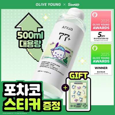 [산리오캐릭터즈 콜라보] 아누아 어성초 77 히알루론산 수분 진정 토너 500ml 기획 (+포차코 스티커)