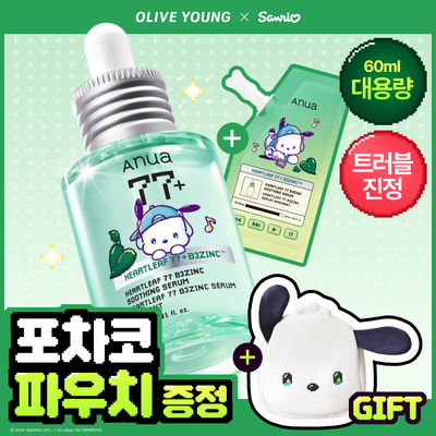 [산리오캐릭터즈 콜라보] 아누아 어성초 77 B3 징크 트러블 세럼 30ml 리필 기획 (+포차코 파우치)