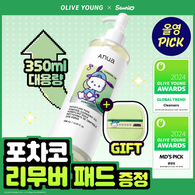 [9월 올영픽/산리오캐릭터즈 콜라보] 아누아 어성초 포어 컨트롤 클렌징오일 350ml 포차코 기획 (+리무버 패드)