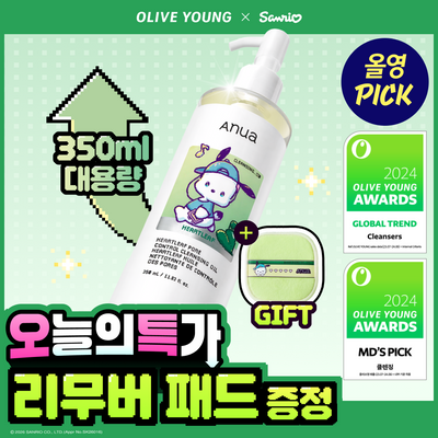 [9월 올영픽/산리오캐릭터즈 콜라보] 아누아 어성초 포어 컨트롤 클렌징오일 350ml 포차코 기획 (+리무버 패드)