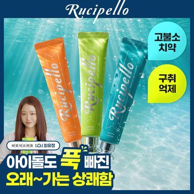 [최유정 PICK /고불소/NEW] 루치펠로 유칼립투스 앤 민트/라임 앤 씨솔트 치약 105g