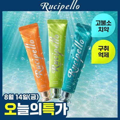 [최유정 PICK /고불소/NEW] 루치펠로 유칼립투스 앤 민트/라임 앤 씨솔트 치약 105g