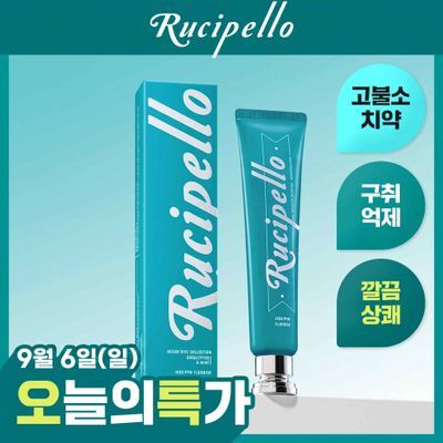 [최유정 PICK /고불소/NEW] 루치펠로 유칼립투스 앤 민트/라임 앤 씨솔트 치약 105g
