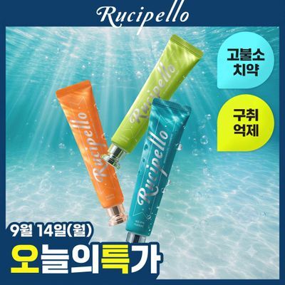 [최유정 PICK /고불소/NEW] 루치펠로 유칼립투스 앤 민트/라임 앤 씨솔트 치약 105g