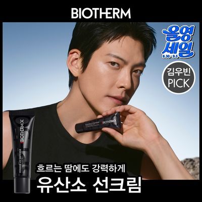 [NEW] 비오템X UV 디펜스 자외선 차단제 30ML