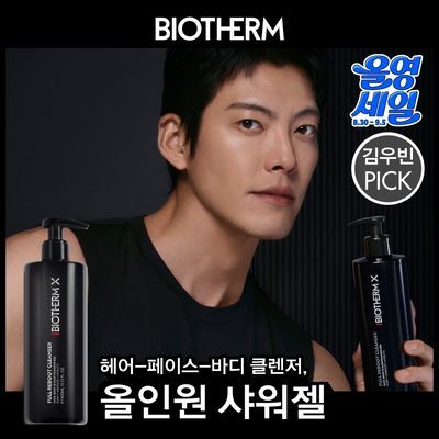 [NEW] 비오템 X 풀 리부트 클렌저 400ML/100ML