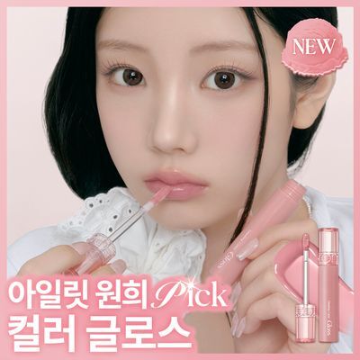 롬앤 글래스팅 컬러 글로스 4g 2colors