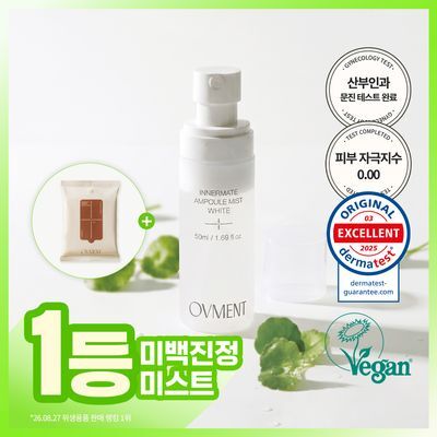 [흔적착색/미백] 오브먼트 앰플 미스트 화이트 50ml