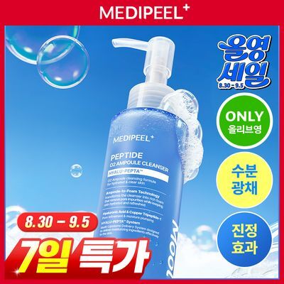 [매끈촉촉/올세특가]메디필 물톡스 펩타이드 오투 앰플 클렌저 150g