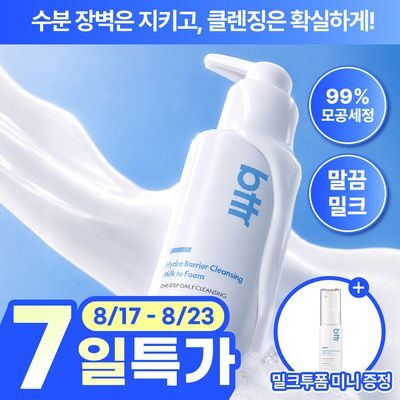 [매끈말끔] bttr 하이드라 베리어 클렌징 밀크 투 폼 150g