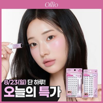 [마스카라형글루] 올리오 펄스카라 속눈썹 래쉬핏 세트 (리필용 플러스팩)