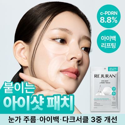 [c-PDRN 88,500 ppm]리쥬란 아이샷 c-PDRN 패치 1pair (2매)