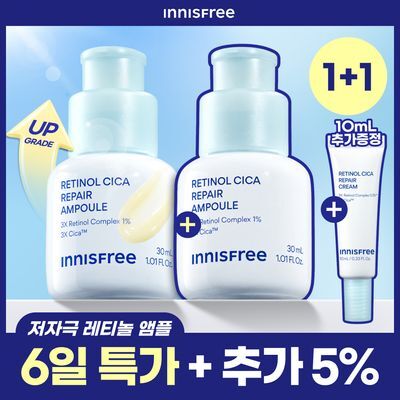 [1+1] 이니스프리 레티놀 시카 모공 흔적 앰플 30ml 더블 기획