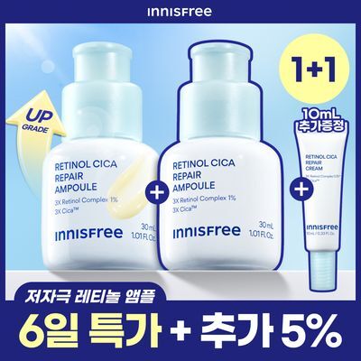 [1+1] 이니스프리 레티놀 시카 모공 흔적 앰플 30ml 더블 기획