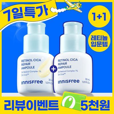 [저자극레티놀앰플] 이니스프리 레티놀 시카 모공 흔적 앰플 30ml 더블 기획