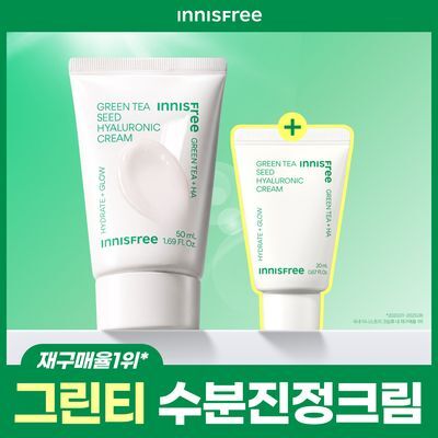 이니스프리 그린티 씨드 히알루론산 크림 50ml 기획(+20ml)