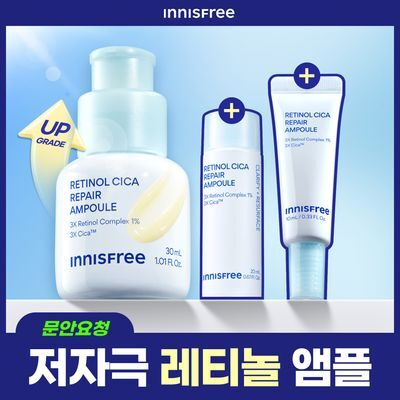 이니스프리 레티놀 시카 모공 흔적 앰플 30ml 기획(+20ml+크림10ml)