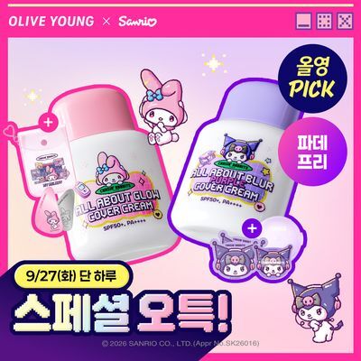 [9월 올영픽/산리오캐릭터즈/김용명PICK]체이싱래빗 올어바웃 커버크림 한정기획(글로우/퍼플)