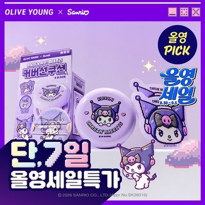 [산리오캐릭터즈/9월올영픽] 체이싱래빗 올어바웃 글로우 커버쿠션 15g 기획 2종(쿠로미 쿠션퍼프+헤어고정시트 2매)