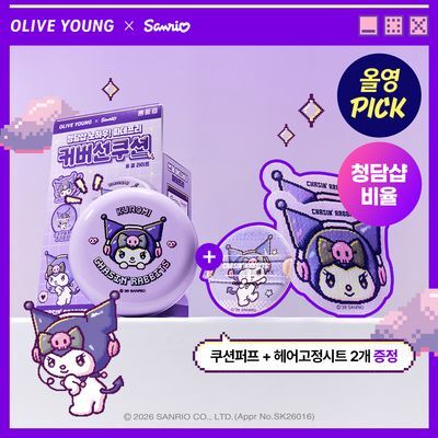 [9월 올영픽/산리오캐릭터즈]체이싱래빗 올어바웃 글로우 커버쿠션 15g 기획 2종(쿠로미 쿠션퍼프+헤어고정시트 2매)