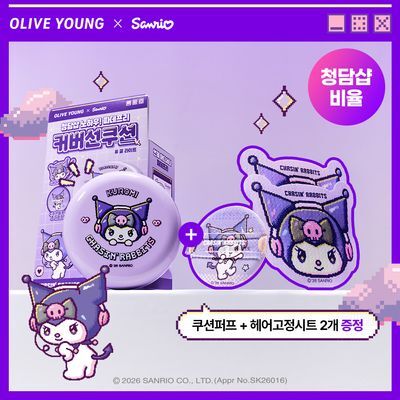 [산리오캐릭터즈 콜라보] 체이싱래빗 올어바웃 글로우 커버쿠션 15g 기획 2종(쿠로미 쿠션퍼프+헤어고정시트 2매)