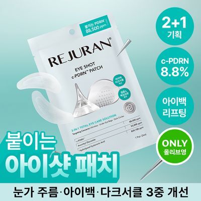 [c-PDRN 88,500 ppm]리쥬란 아이샷 c-PDRN 패치 (단품/기획)