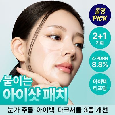 [c-PDRN 88,500 ppm]리쥬란 아이샷 c-PDRN 패치 (단품/기획)