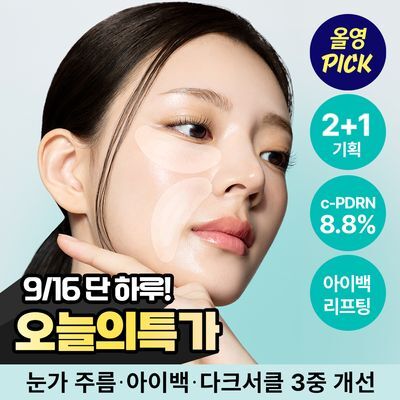 [c-PDRN 88,500 ppm]리쥬란 아이샷 c-PDRN 패치 (단품/기획)