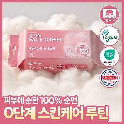 크리넥스 피부에 순한 100%순면 페이스타올 70매