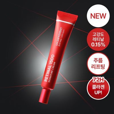 [고강도레티날] 닥터디퍼런트 레티날 1500 시그니처 크림 30g