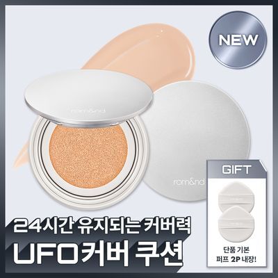 [NEW/완벽커버]롬앤 유에프오 커버 쿠션 15g