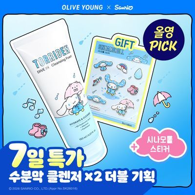 토리든 다이브인 저분자 히알루론산 클렌징폼 150ml 더블기획 (+스티커) (시나모롤) 