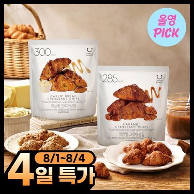 [NEW]딜라이트 프로젝트 크루아상칩 택1(캐러멜/마늘빵)