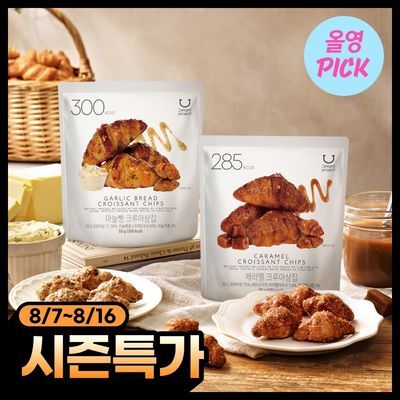 [8월올영픽]딜라이트 프로젝트 크루아상칩 택1(캐러멜/마늘빵)