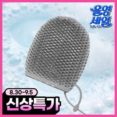 [NEW/사우나템]올리브영 퀵 드라이 샤워글러브