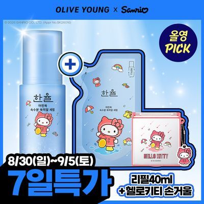 [산리오][9월올영픽] 한율 쑥히알 세럼 40ml 리필 기획 (+40ml 리필+헬로키티 손거울(랜덤))