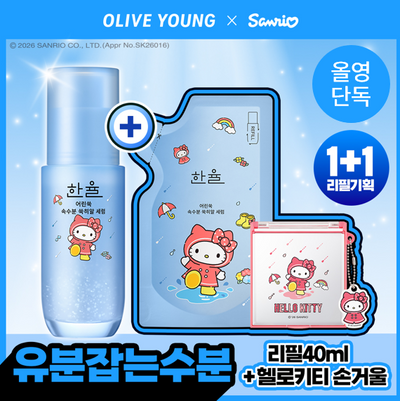 [1+1][손거울 증정] 한율 쑥히알 세럼 40ml 리필 기획 (+40ml 리필+산리오 헬로키티 손거울(랜덤))