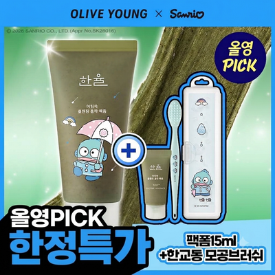 [산리오] 한율 팩폼 120mL 기획 2종 중 택 1 (+15mL+한교동 모공브러시&케이스)