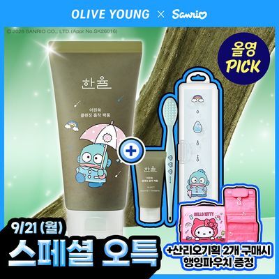 [트러블*종결] 한율 팩폼 120mL 기획 2종 중 택 1 (+15mL+한교동 모공브러시&케이스)