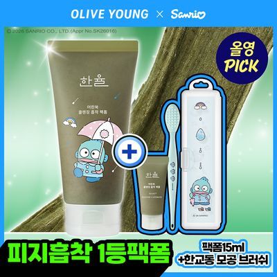 [트러블*종결] 한율 팩폼 120mL 기획 2종 중 택 1 (+15mL+한교동 모공브러시&케이스)