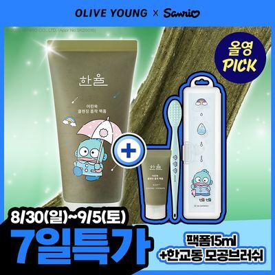 [산리오] 한율 팩폼 120mL 기획 2종 중 택 1 (+15mL+한교동 모공브러시&케이스) (트러블/톤업)