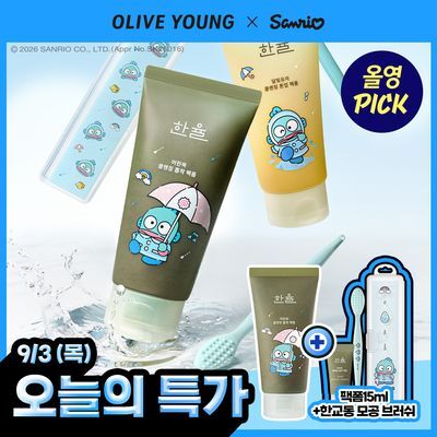 [9/3 하루특가][산리오] 한율 팩폼 120mL 기획 2종 중 택 1 (+15mL+한교동 모공브러시&케이스)