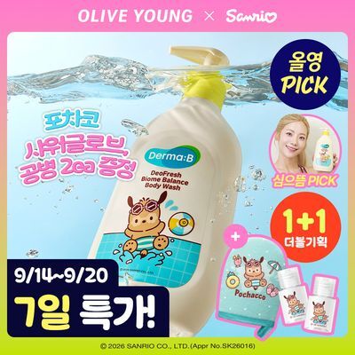 [산리오 콜라보] 더마비 데오프레쉬 바이옴 밸런스 바디워시 500ml 더블 기획 (+포차코 샤워글로브/공병 증정)