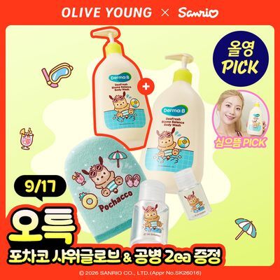 [산리오 콜라보] 더마비 데오프레쉬 바이옴 밸런스 바디워시 500ml 더블 기획 (+포차코 샤워글로브/공병 증정)